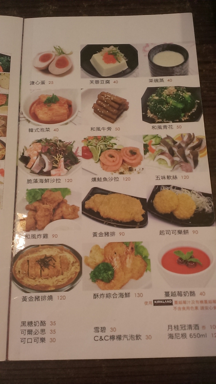 [日式料理/定食/拉麵]苗栗竹南科學園區六角工房定食食記~ 工程師中午的最愛~