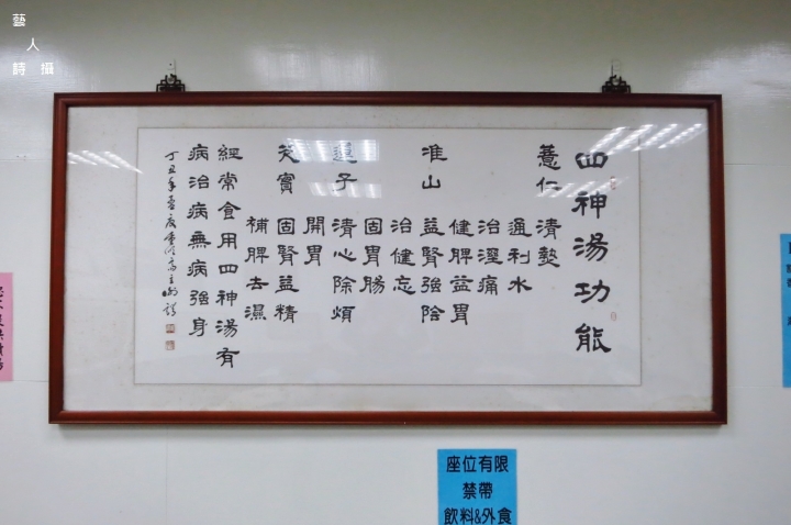 四大天王小吃一次一網打盡.藍家割包@食在台北.藝人詩攝