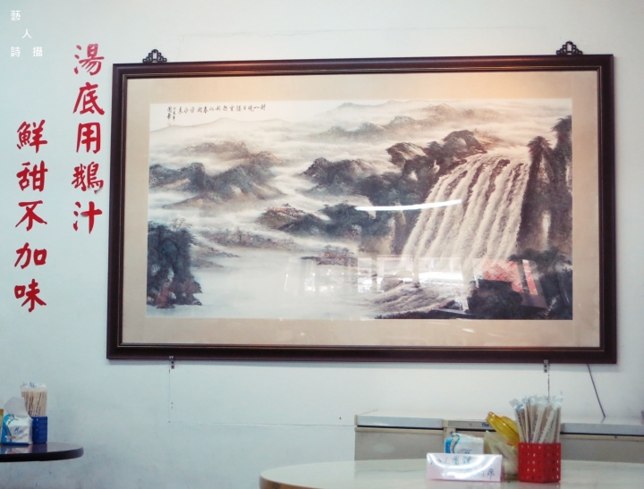 吃鵝肉不吐骨頭.原喜來登剝骨鵝肉.尚品傳統美食@食在台北.藝人詩攝