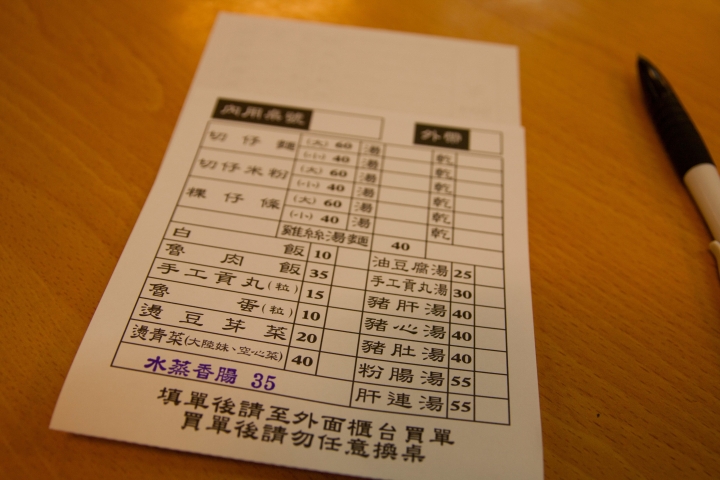 【美食。食記】南投 埔里 不復以往 亦可略過 胡國雄古早麵