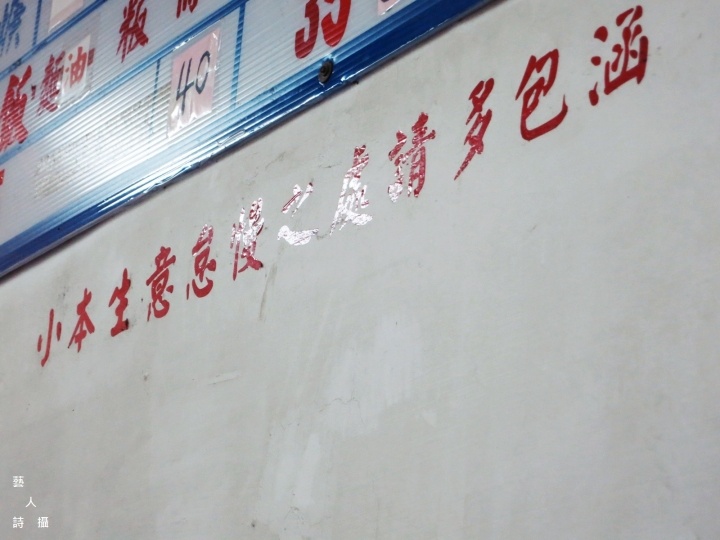 吃鵝肉不吐骨頭.原喜來登剝骨鵝肉.尚品傳統美食@食在台北.藝人詩攝