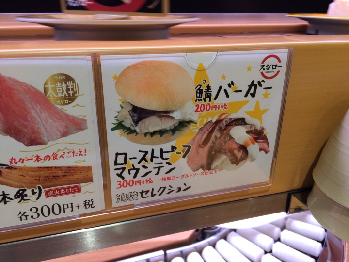 【美食。食記】東京 池袋 拜託！可以不要這麼狂嗎？ 回し寿司 スシロー SUSHIRO 南池袋