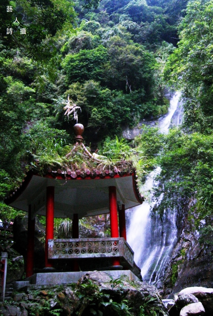 呼吸葛瑪蘭秋涼的負離子芬多精.五峰旗瀑布@台灣旅遊紀行.藝人詩攝