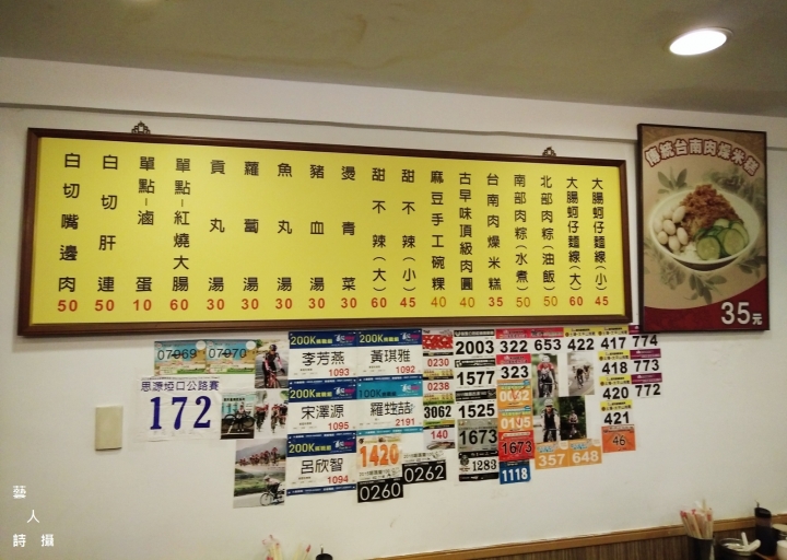 台北東區品嚐南部古早味.(慶)蚵鮮大腸蚵仔麵線@食在台北.藝人詩攝