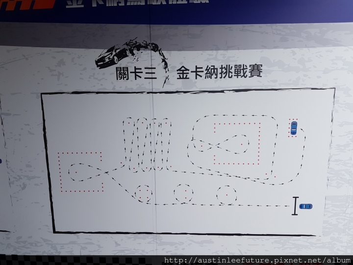 2016 福特 Focus EcoBoost 180 金卡納駕馭體驗 分享