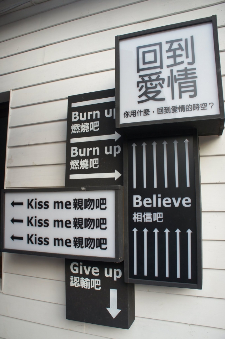 【新竹內灣 | 景點】全台最具浪漫愛情氣息的文青風火車站❤合興車站