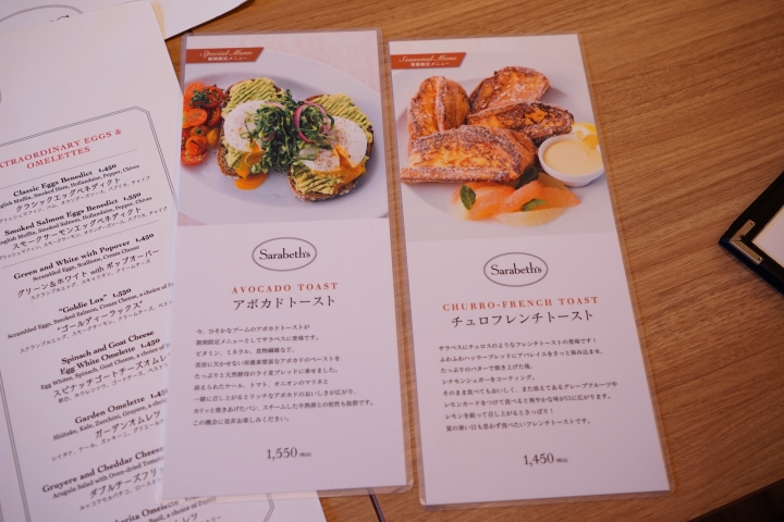 【東京】紐約早餐女王 Sarabeth's 東京店 2015年12月新開幕 東京期間限定吉拿法式 吐司酪梨班尼克蛋