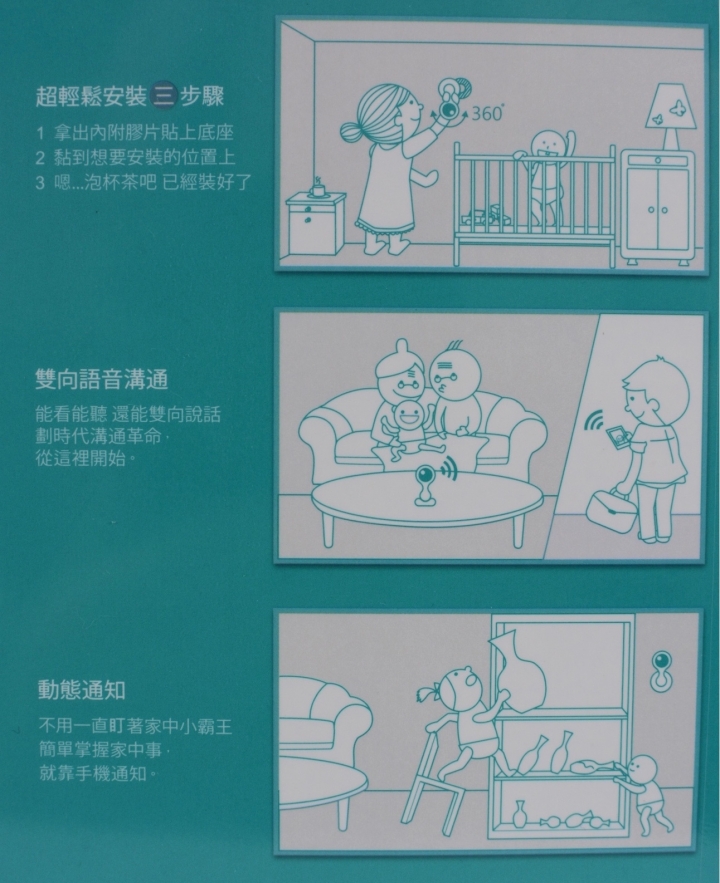 Beseye雲端智慧家庭攝影機--方便的居家監視老人小孩寵物電眼