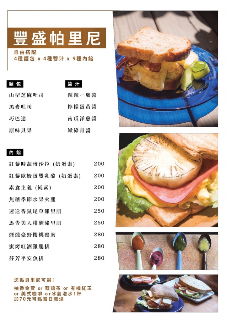【美食│大安】 獵果舖 fruit hunter--醬汁是料理的靈魂~留住四季鮮美的裸食好味