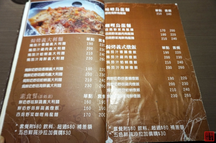 [台北美食]◆伊森咖啡美食館◆咖啡+簡餐無比美味的無國界複合式餐廳