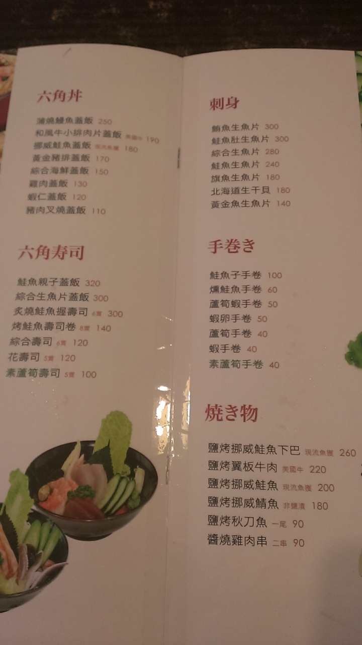 [日式料理/定食/拉麵]苗栗竹南科學園區六角工房定食食記~ 工程師中午的最愛~