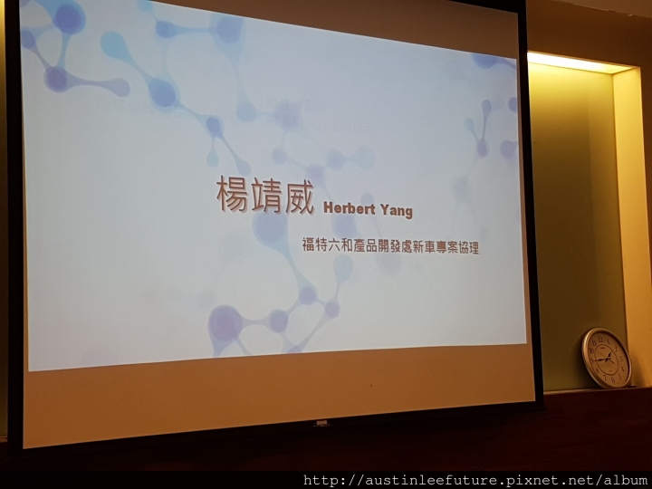 2016 福特 Focus EcoBoost 180 金卡納駕馭體驗 分享
