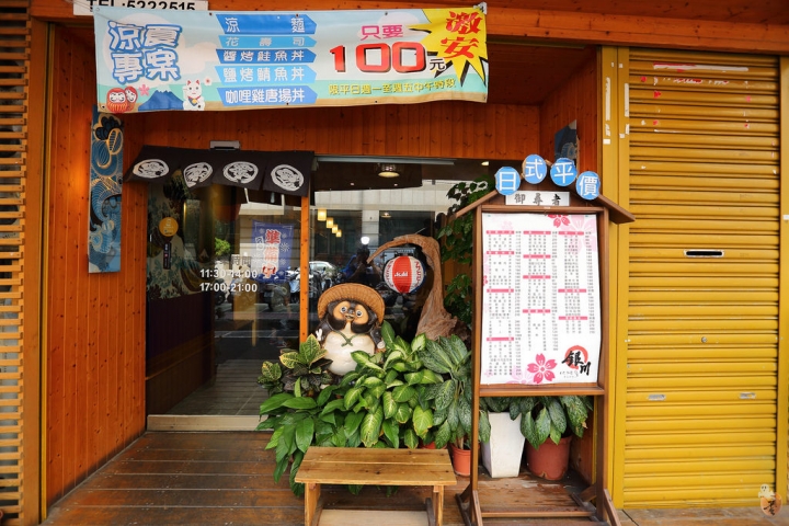 [新竹]平價日式料理-銀川日式料理 by蛋拔