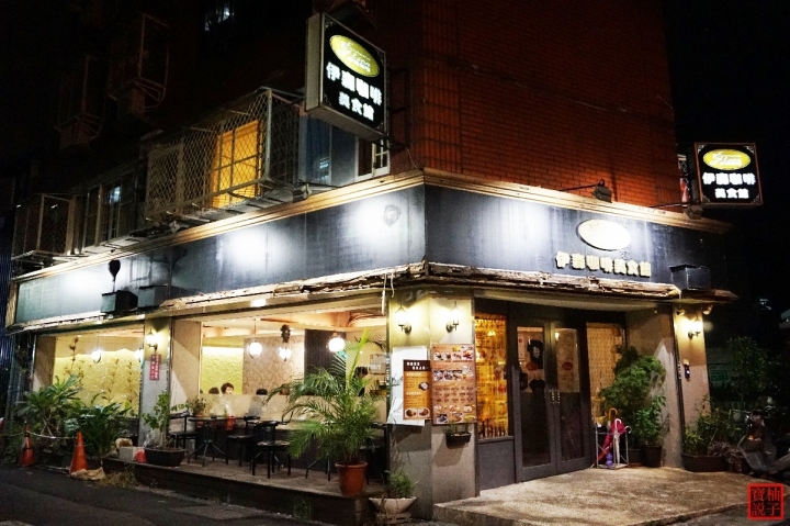 [台北美食]◆伊森咖啡美食館◆咖啡+簡餐無比美味的無國界複合式餐廳