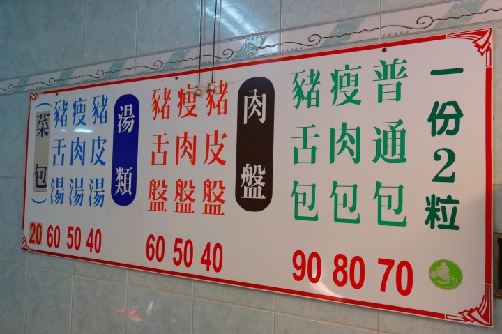 [台南][中西區] 阿松割包~鮮甜肉湯搭配花生醬豬舌割包