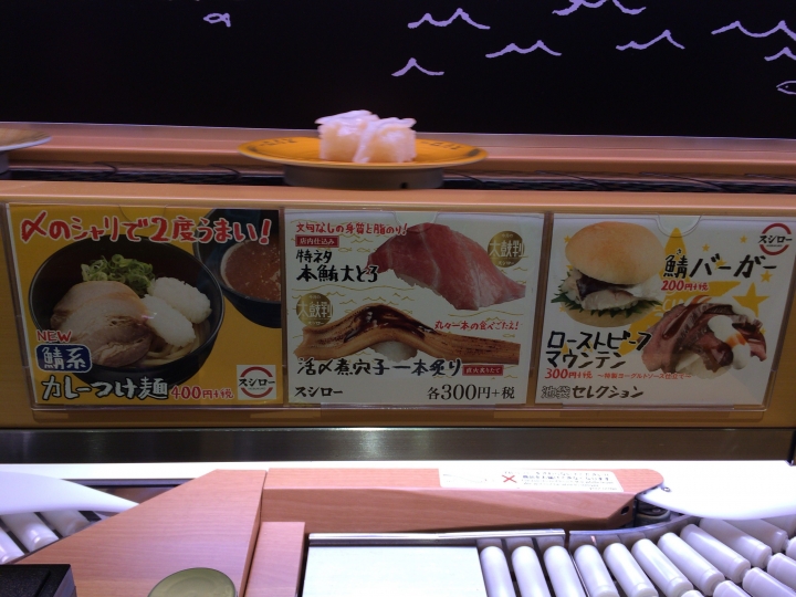 【美食。食記】東京 池袋 拜託！可以不要這麼狂嗎？ 回し寿司 スシロー SUSHIRO 南池袋