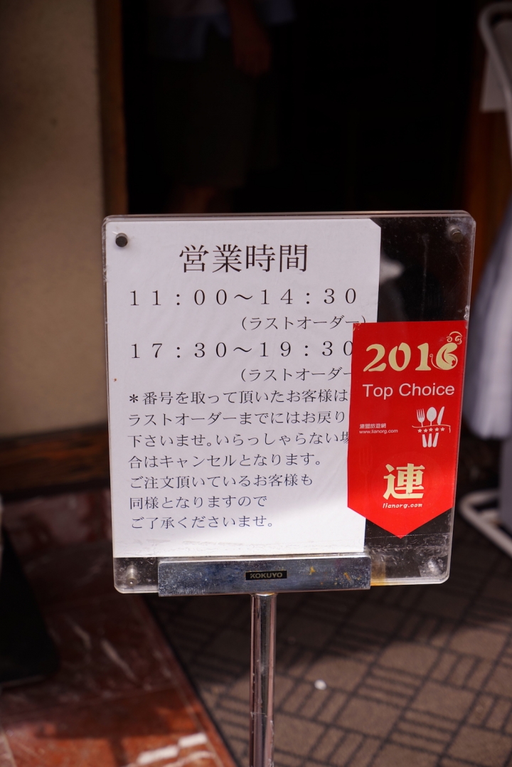 【箱根】排隊名店 田村銀勝亭 田むら銀かつ亭  豆腐豬排飯