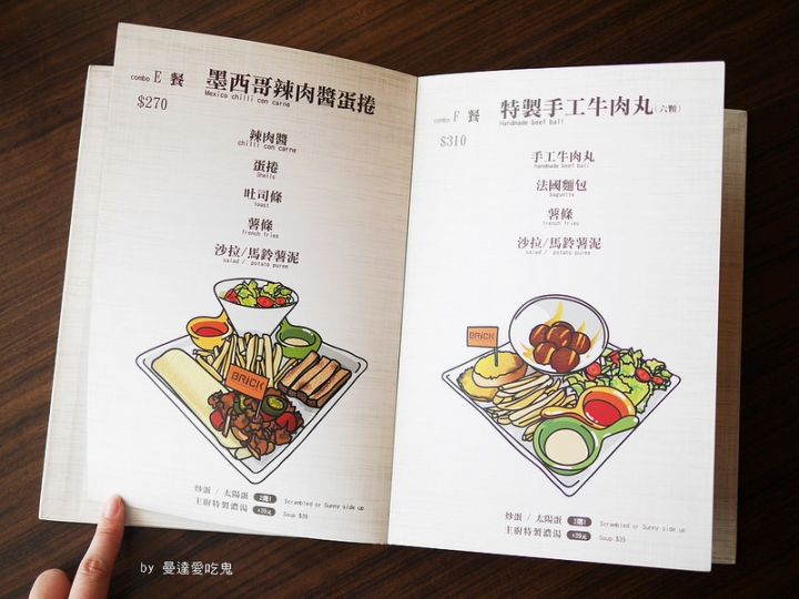 【台南美食】中西區 Brick 磚塊 Bar&Brunch ● 風格老屋內的迷人早午餐約會 ● 愛上墨西哥辣肉醬蛋捲！❤❤