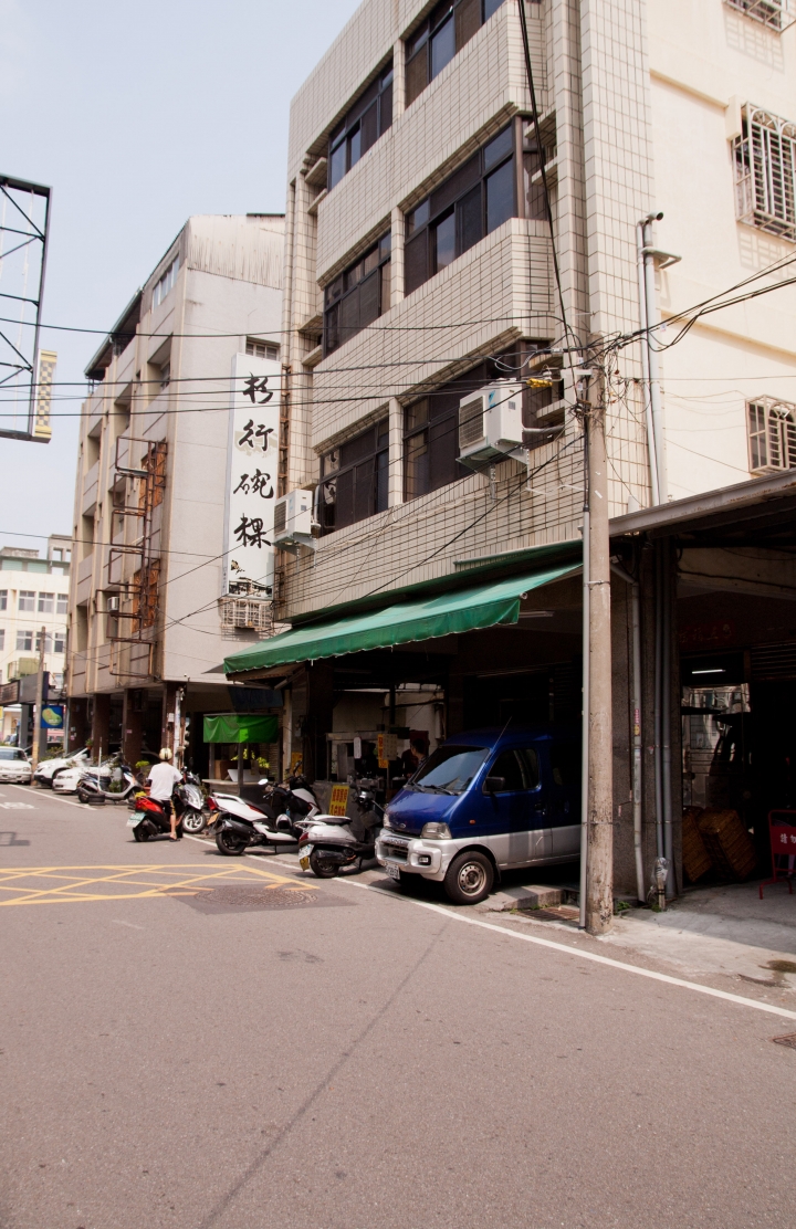 【美食。食記】彰化 米漿原味 肉餡香甜 杉行碗粿 碗粿