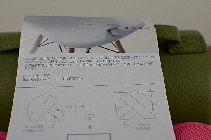 [爆肝開箱]粉嫩系Skitoz Q1 Max 磨菇造型行動立體聲NFC藍牙喇叭