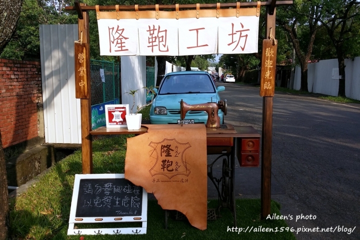 [台中] 走進光陰的故事文創基地~台中霧峰光復新村