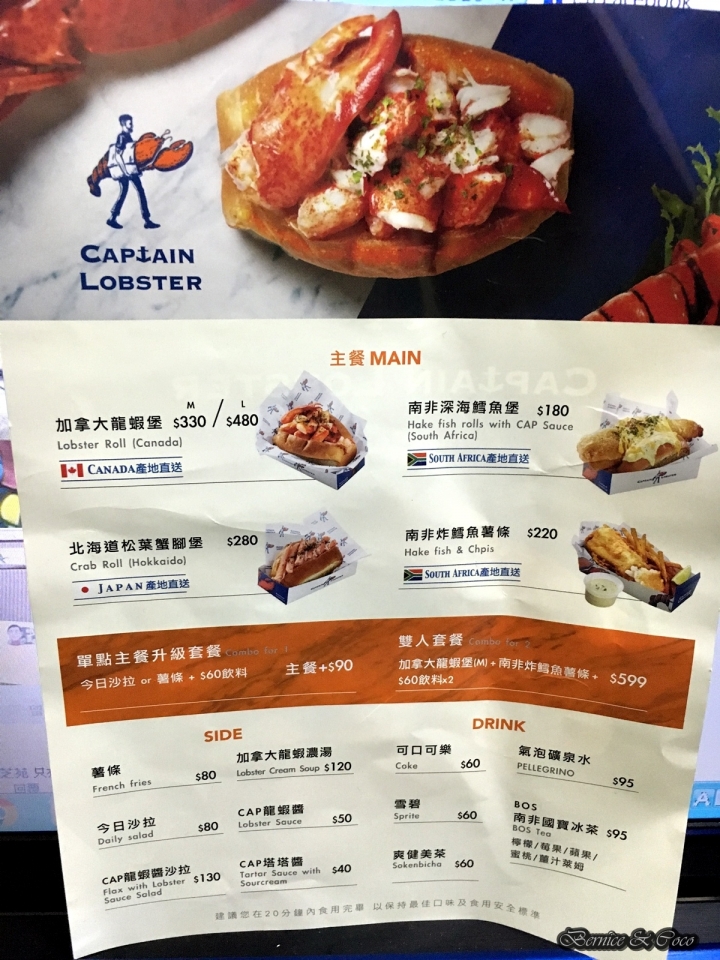 「Captain Lobster」龍蝦堡/不用飛日本台灣就可以吃得到『愛評體驗團』(捷運市政府站)