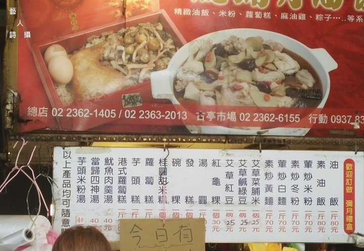 Q彈炸醬麵配Q彈豬腳.江蘇老趙刀切麵