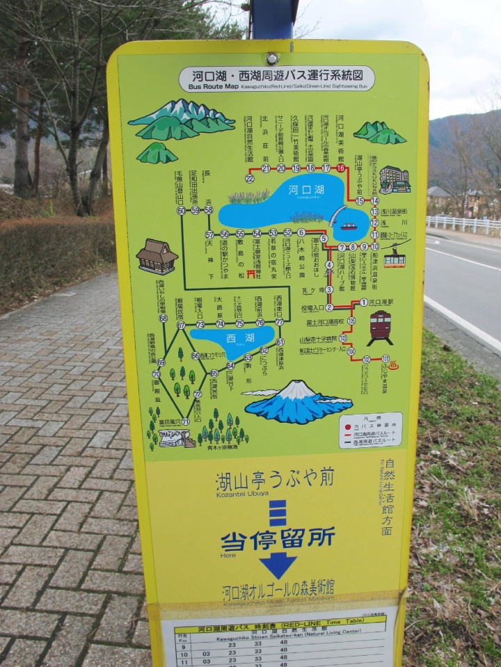 【Yamanashi．走跳】富士山下_河口湖週邊小旅行