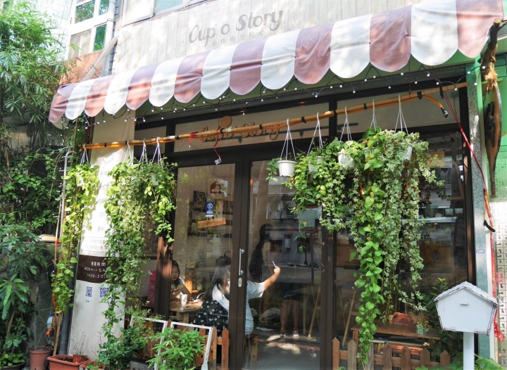 【台北士林 | 咖啡廳】綻放於捷運橋下的美麗童話主題甜點❀Cup'o Story 故事點心坊