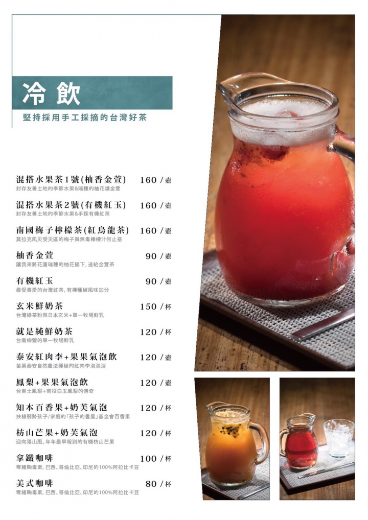 【美食│大安】 獵果舖 fruit hunter--醬汁是料理的靈魂~留住四季鮮美的裸食好味