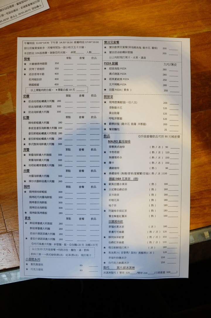 [宜蘭礁溪][兩天一夜]幸福時光Happy Time親子餐廳 - 大草皮/烘焙教室/叮叮車