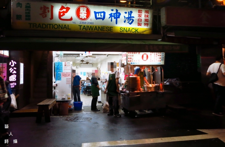 四大天王小吃一次一網打盡.藍家割包@食在台北.藝人詩攝