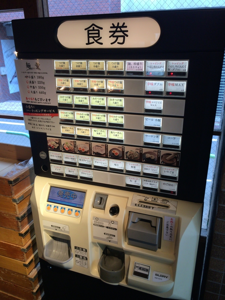 【美食。食記】東京 高田馬場 份量任選，麵體香彈 拉麵 沾麵 つけ麺屋 やすべえ 高田馬場店