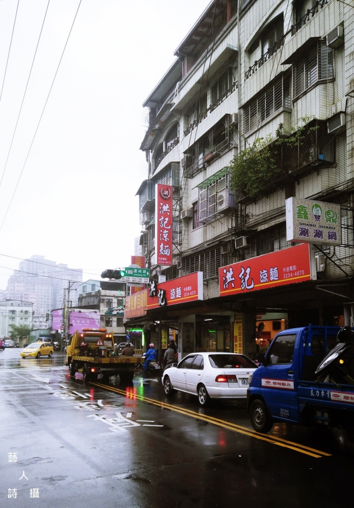 中和交流道旁排隊的涼麵.洪記涼麵