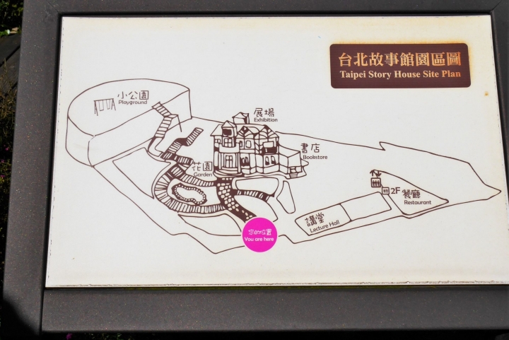 【台北圓山站 | 景點】凝結舊日英式優雅歲月的童話洋樓♦台北故事館