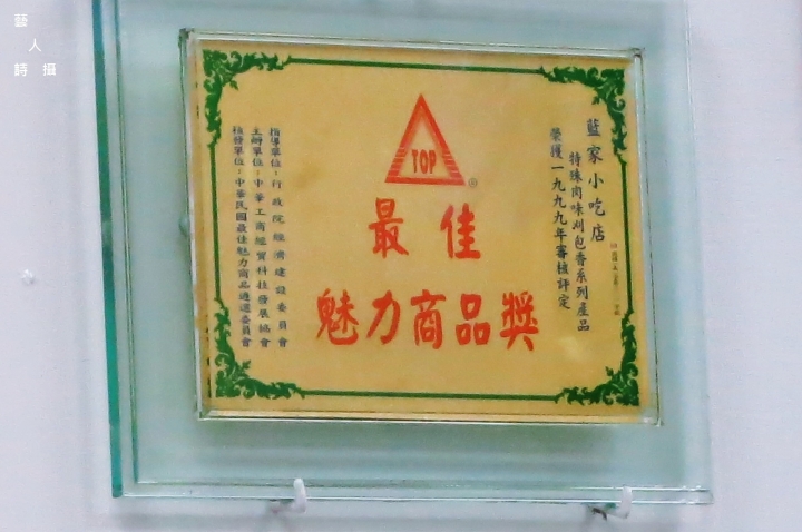 四大天王小吃一次一網打盡.藍家割包@食在台北.藝人詩攝
