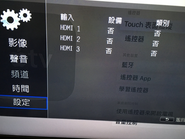 apple tv4該怎麼設定使用遙控器開起電視??