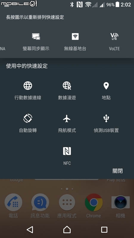 Sony Xperia XZ手機 試用