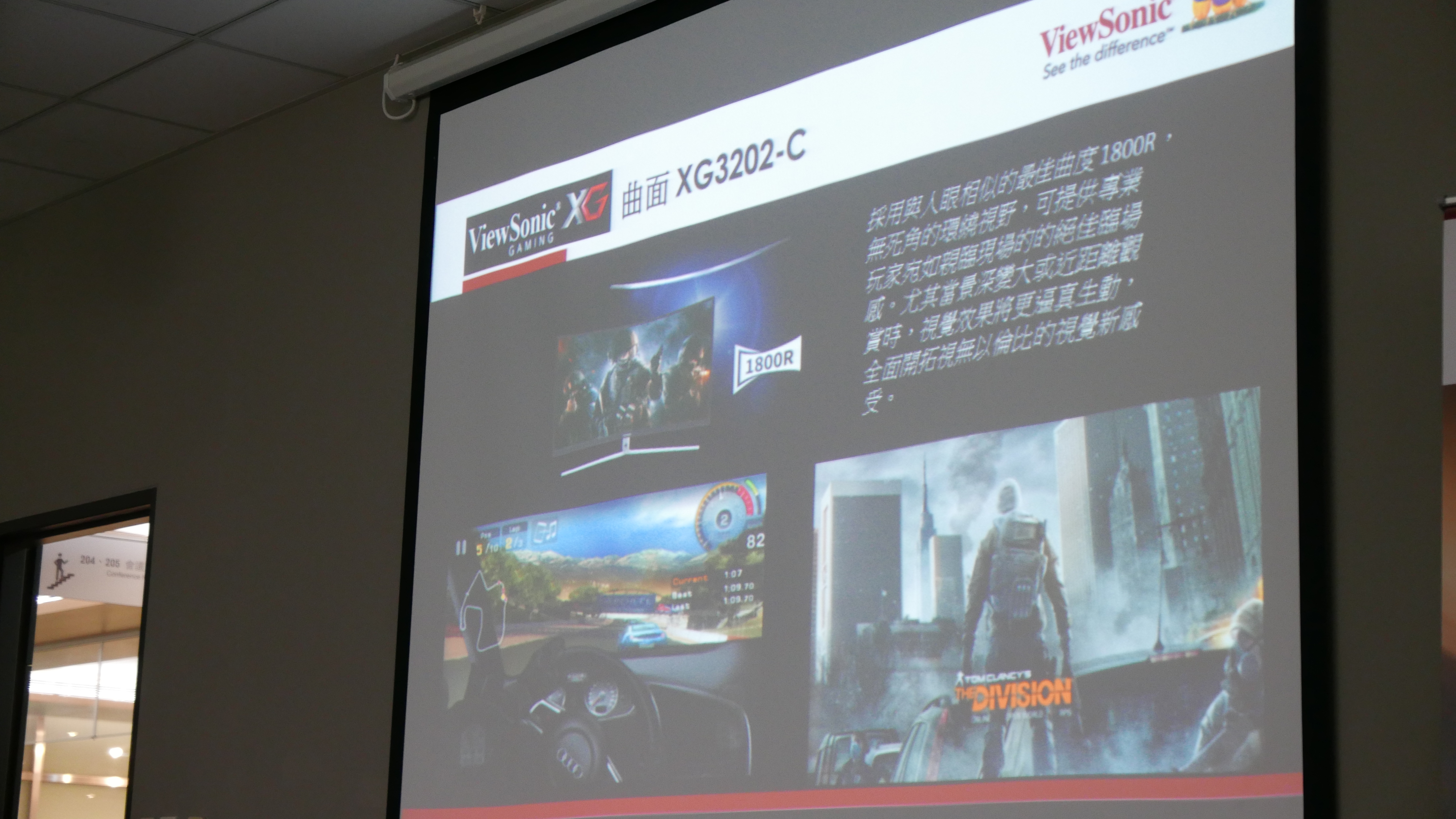 ViewSonic XG 電競顯示器攻無不克研討會之龜兔賽跑兔子會贏?