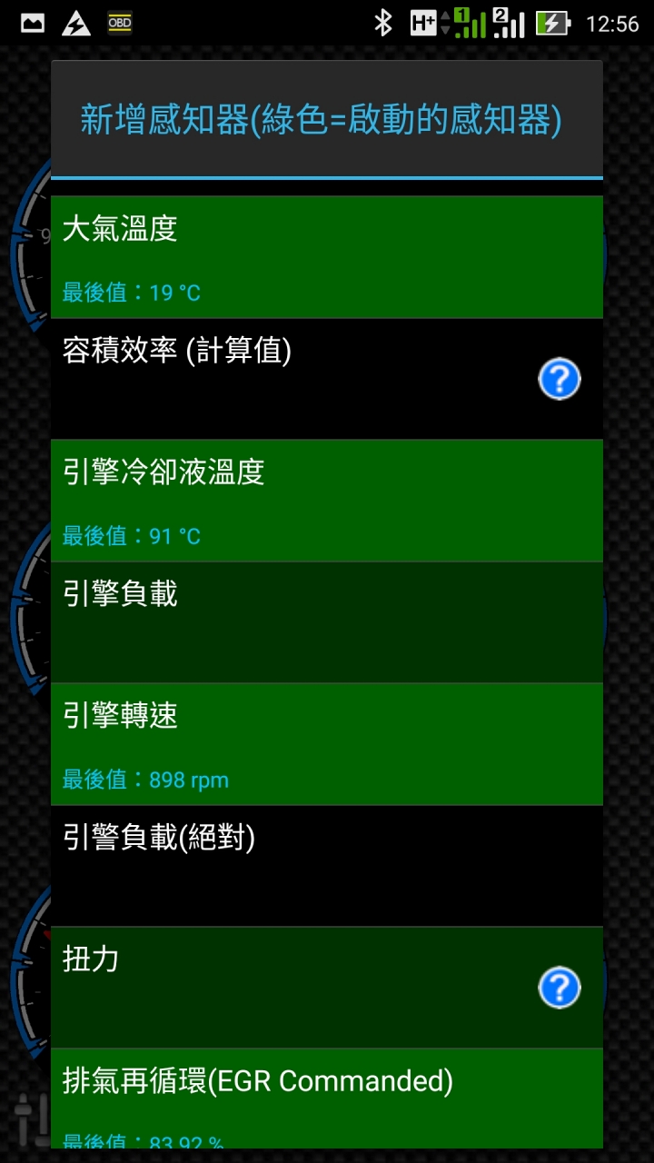 小兵立大功，CP質超高的OBD II 藍芽傳輸車輛診斷器。