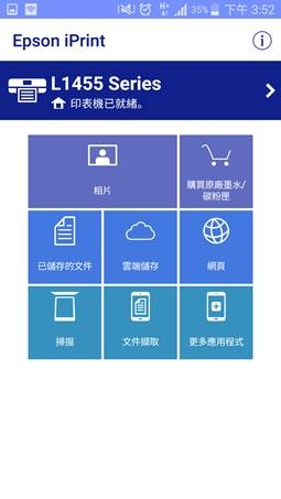 soho族晉升工作室的L1455開箱