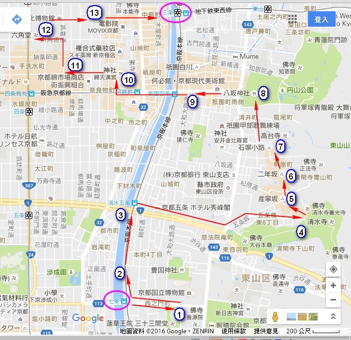 跟著柯南走--京都一日遊