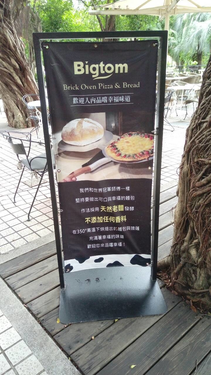 [食評]BIGTOM美國冰淇淋咖啡館
