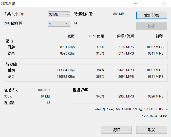 (新增2.5吋)自組Mini-STX主機！Asus H110S1 搭配 銀欣VT01