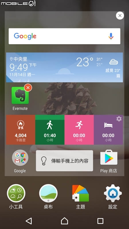Sony Xperia XZ手機 試用