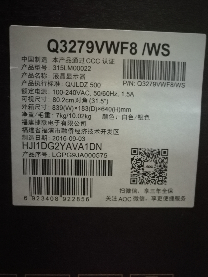 AOC Q3279vwf8 32吋VA2K FS簡易開箱文