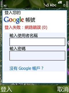 [2016.11.18已更新]Nokia N82 無法連上一部分網站...(如果有解--歡迎盡快回覆--)