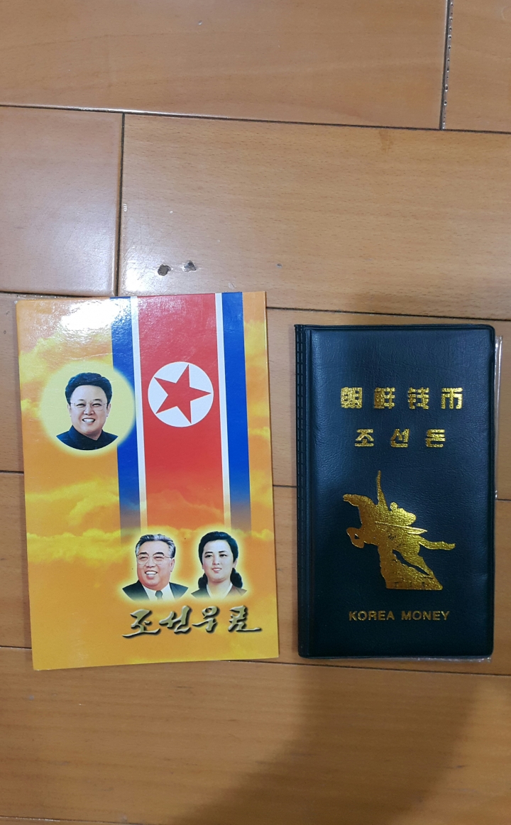 可以幫我看一下   這個北韓 朝鮮冒死帶回的東西是否有值得...