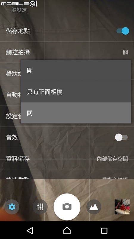 Sony Xperia XZ手機 試用