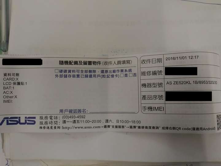 Asus zenfone 3 新機麥克風有問題(皇家服務真差)